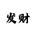 吉利彩票有哪些